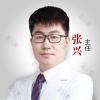 张兴