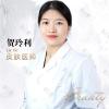 金陵嘉怡美医疗美容（脂肪专科）贺玲利