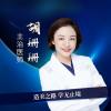 胡珊珊