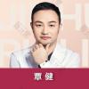 覃健