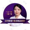 廖志琴