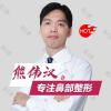 南宁华美医疗美容医院熊伟汉