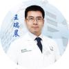 王瑞晨
