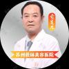 苏州薇琳美容医院索先忠