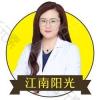 深圳江南阳光医疗美容医院王晓芬