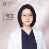 何文
