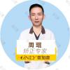 周琨