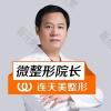 杭州连天美整形医院冷葵仿