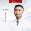 浙江大学医学院附属邵逸夫医院-整形外科顾子春