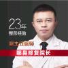 管连斌
