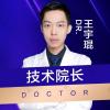 成都美辰星耀医疗美容王宇琨