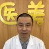 重庆众晶医疗美容殷勇
