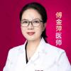 上海纽菲思整形（连锁机构）傅金萍
