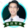 傅重阳