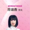 符淑燕