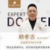 赖孝志