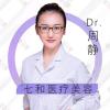 深圳七和医疗美容周静