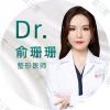 杭州爱琴海医疗美容（杭整国际部）俞珊珊