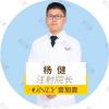 杨健