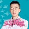 张明亮