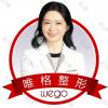 宁波唯格整形美容唐许