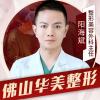 阳海斌