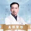 南宁美恒医疗美容肖升华