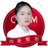 上饶尚美医疗美容整形张灿