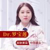 罗宝莲