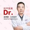 徐州和平医美王问非