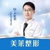 衡阳美莱医疗美容医院卢默哲