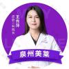 王秀萍