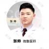 张帅