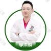 李洪俊