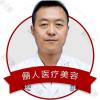 西安俪人医院医疗整形美容刘哲闻