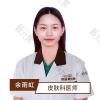 顺德壹加壹整形美容医院（技术旗舰）余雨虹
