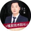 王小康
