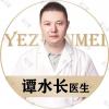 谭水长