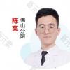 雍禾植发全国连锁（佛山分院）陈亮
