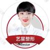 武汉艺星医疗美容整形（武昌院）庞红霞