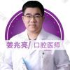 天津美莱医学美容医院姜兆亮