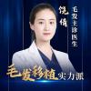 西安米兰柏羽医疗美容医院饶倩