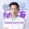厦门欧菲医疗美容医院陶鹏