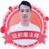 南宁韩成医疗美容劳成邦
