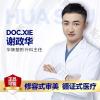 谢政华