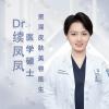 续凤凤