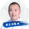 杭州格莱美医疗美容医院毕洪海