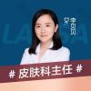李贝贝