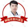 长沙中诺口腔医院张茂林