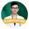 重庆曾志权医疗美容邬敦赵